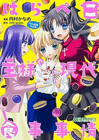 楽天市場 食事 コミック 本 雑誌 コミック の通販