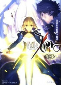 【中古】Fate/Zero 全6巻完結セット （星海社文庫）（文庫） 全巻セット