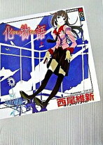 楽天市場】物語 シリーズ セット 西尾維新の通販