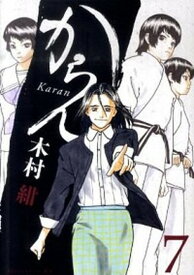 【中古】からん 7 /講談社/木村紺（コミック）