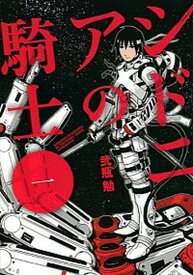 【中古】シドニアの騎士 コミック 1-15巻セット （アフタヌーンKC）（コミック） 全巻セット
