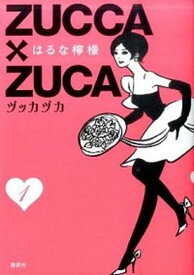 【中古】ZUCCA×ZUCA コミック 1-10巻セット （KC DX）（コミック） 全巻セット