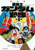 楽天市場】ガンダム野郎の通販 