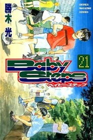 【中古】ベイビ-ステップ 21 /講談社/勝木光（コミック）