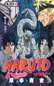 【中古】NARUTO 巻ノ61 /集英社/岸本斉史（コミック）