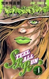 【中古】STEEL BALL RUN ―ジョジョの奇妙な冒険Part7 コミック 全24巻 完結セット （ジャンプコミックス）（コミック） 全巻セット