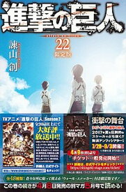 楽天市場 進撃 の 巨人 限定 版の通販