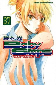 【中古】ベイビ-ステップ 37 /講談社/勝木光（コミック）