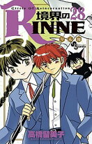 楽天市場】境界のrinne 39の通販 