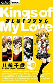 楽天市場 オレ様キングダムアニメdvdの通販