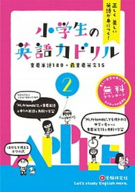 楽天市場 受験研究社 ドリル 英語の通販