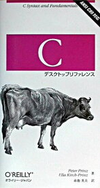 【中古】Cデスクトップリファレンス ANSI　C99対応 /オライリ-・ジャパン/ピ-タ-・プリンツ（単行本）