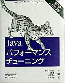 【中古】Javaパフォ-マンスチュ-ニング Java　SDK　1．4対応 第2版/オライリ-・ジャパン/ジャック・シラジ（単行本）
