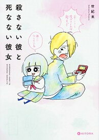 楽天市場 殺さないの通販