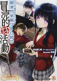 楽天市場 クトゥルフ神話trpg 15の通販