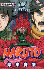 楽天市場 Naruto 69の通販