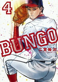 【中古】BUNGO-ブンゴ- 4 /集英社/二宮裕次（コミック）