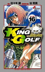 楽天市場 キングゴルフ 漫画の通販