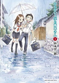 【中古】からかい上手の高木さん　コミック　全20巻セット（コミック） 全巻セット