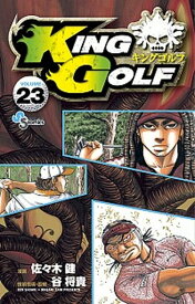楽天市場 キングゴルフ 漫画の通販