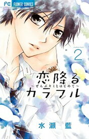 楽天市場 カラフル 本 雑誌 コミック の通販