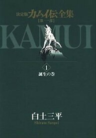 楽天市場 カムイ伝全集 全巻セットの通販