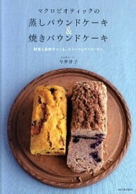 楽天市場 マクロビ ケーキの通販