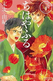 【中古】ちはやふる 31 /講談社/末次由紀（コミック）