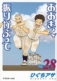 楽天市場 おおきく振りかぶって コミック 中古の通販