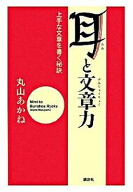 楽天市場 あかね 語学 学習参考書 本 雑誌 コミック の通販