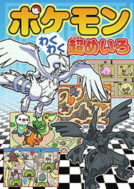 楽天市場 ポケモン 本 雑誌 コミック の通販 楽天市場 ポケモン 本 雑誌 コミック の通販