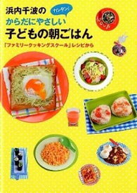 楽天市場 子供 朝ごはん レシピ 本の通販 楽天市場 子供 朝ごはん レシピ 本の通販