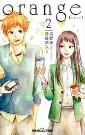 楽天市場 オレンジ 本 雑誌 コミック の通販
