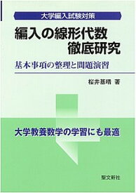 楽天市場 線形代数 参考書 大学の通販 楽天市場 線形代数 参考書 大学の通販