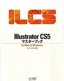 【中古】Illustrator　CS5マスタ-ブック for　Mac　＆　Windows /マイナビ出版/Tart　Design（単行本（ソフトカバー））