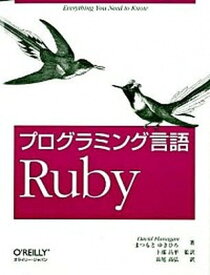 【中古】プログラミング言語Ruby /オライリ-・ジャパン/デ-ヴィド・フラナガン（大型本）