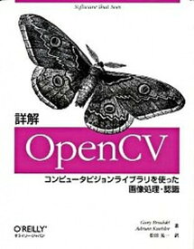【中古】詳解OpenCV コンピュ-タビジョンライブラリを使った画像処理・認 /オライリ-・ジャパン/ゲェアリ-・ブラッドスキ-（単行本（ソフトカバー））