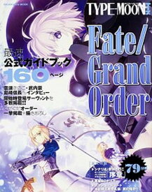 【中古】Fate／Grand　Order /KADOKAWA（ムック）