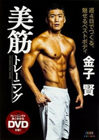 楽天市場 金子賢の通販