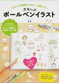 楽天市場 カモさん イラストの通販