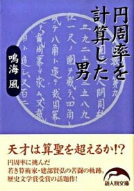 楽天市場 円周率の通販 楽天市場 円周率の通販