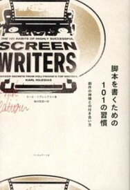 【中古】脚本を書くための101の習慣 創作の神様との付き合い方 /フィルムア-ト社/カ-ル・イグレシアス（単行本）
