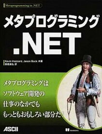 【中古】メタプログラミング．NET /アスキ-・メディアワ-クス/ケビン・ハザ-ド（大型本）