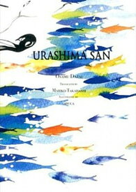 【中古】URASHIMA　SAN /パブリック・ブレイン/太宰治（単行本（ソフトカバー））