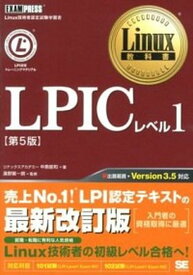 楽天市場 Linux 翔泳社の通販