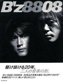 【中古】B’z　8808 /朝日新聞出版/B’z（単行本）