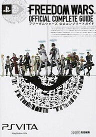 楽天市場 フリーダムウォーズ 中古の通販