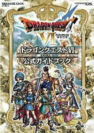 楽天市場 ドラクエ6 Ds 中古の通販