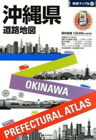 【中古】沖縄県道路地図 3版/昭文社（大型本）