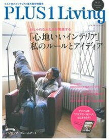 【中古】Plus　1　living no　91（Summer　20 /主婦の友社（ムック）